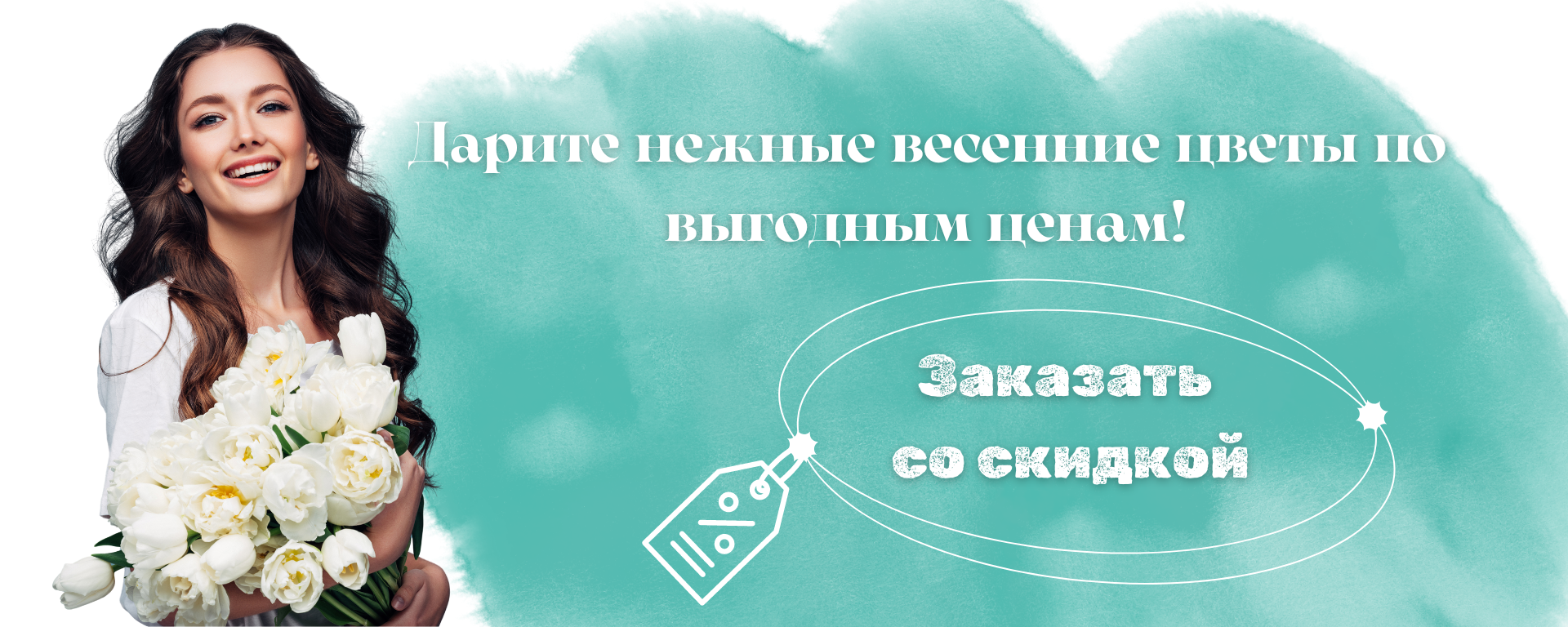 Доставка цветов в Москве на дом бесплатно, заказать букет цветов с доставкой