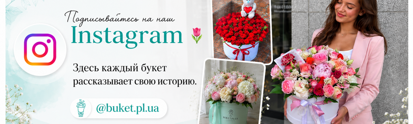Нижний баннер 1440 х 432